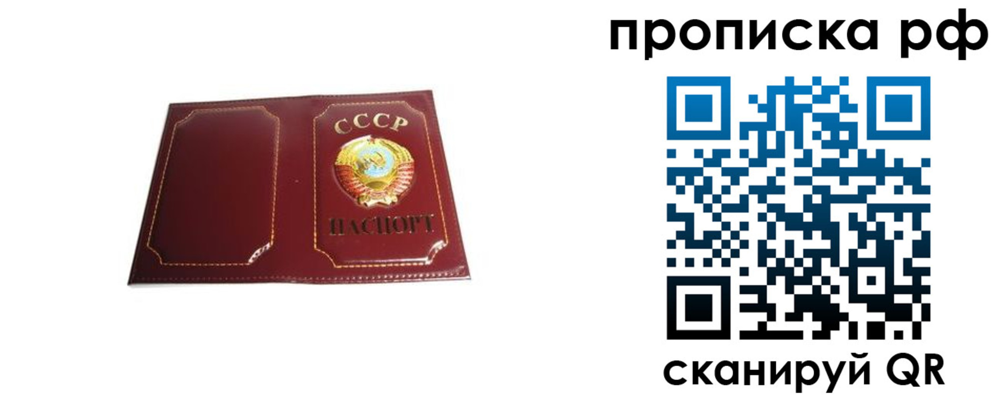 прописка для кредита в Усть-Лабинске