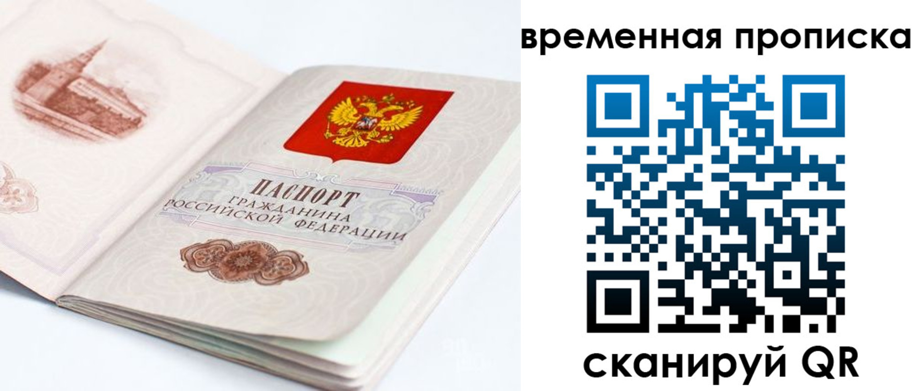 регистрация в Усть-Лабинске