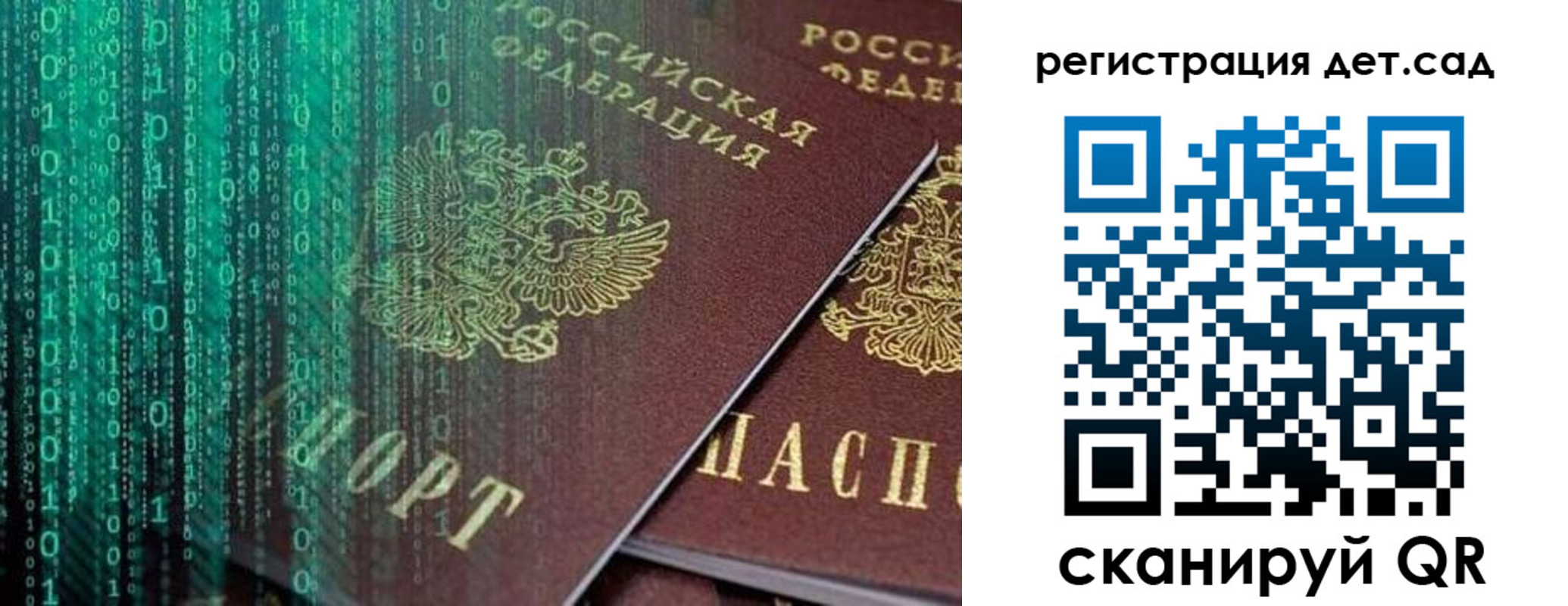 прописка ребенка в Усть-Лабинске