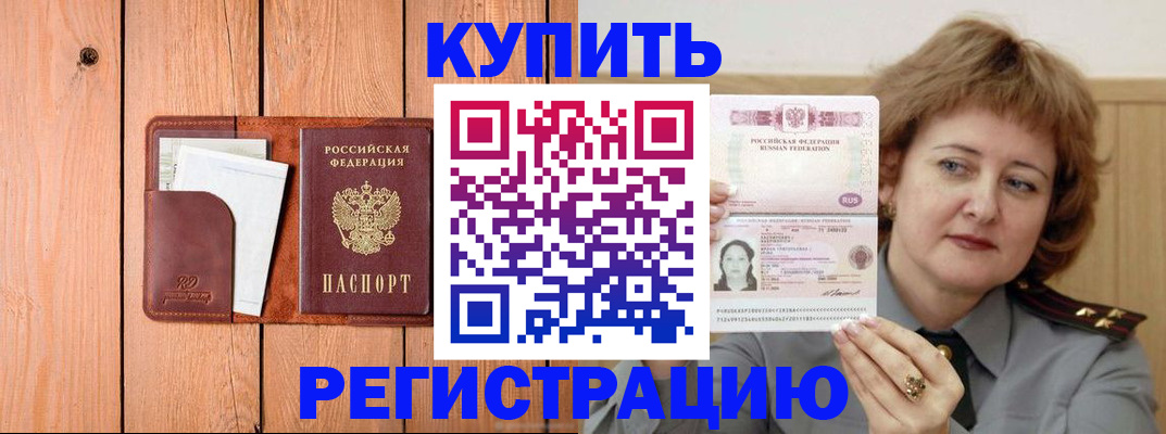 прописка паспорт в Усть-Лабинске