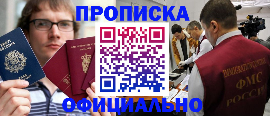 временная регистрация адрес в Усть-Лабинске