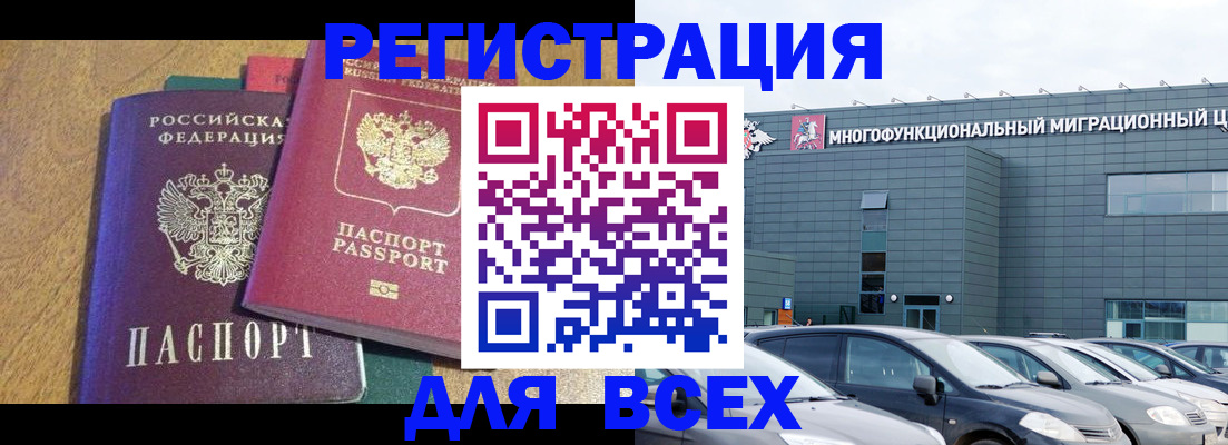 прописка законно в Усть-Лабинске