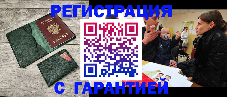 прописка паспорт в Усть-Лабинске